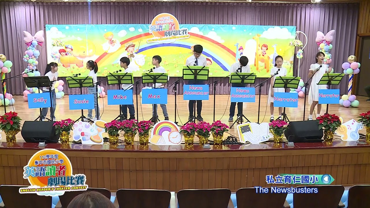 2023 Yu-Jen Elementary School Reader's Theater - 1st Place!