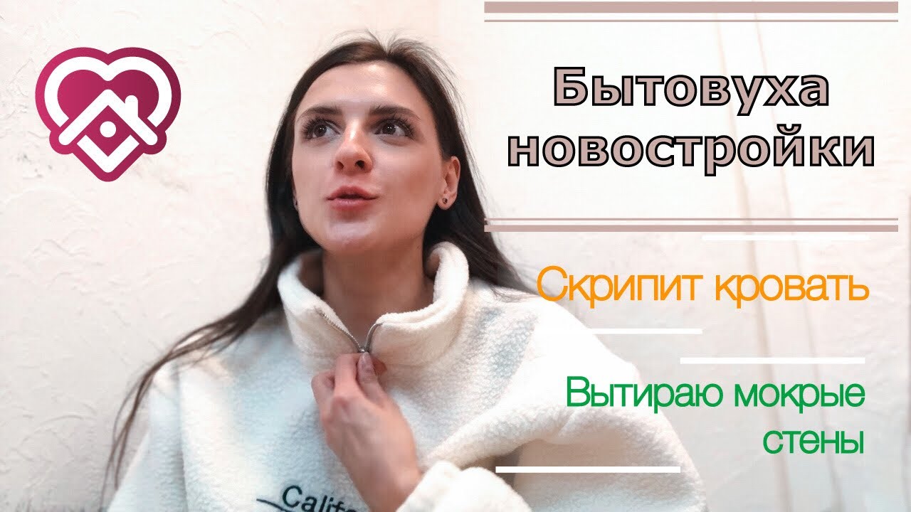 Жизнь в новостройке Минск Мира зимой 🎄Что делать с кроватью? Должна ли быть там кухня 😟
