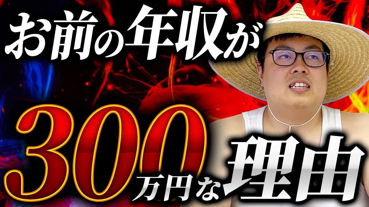 日本の若者が貧乏な理由について