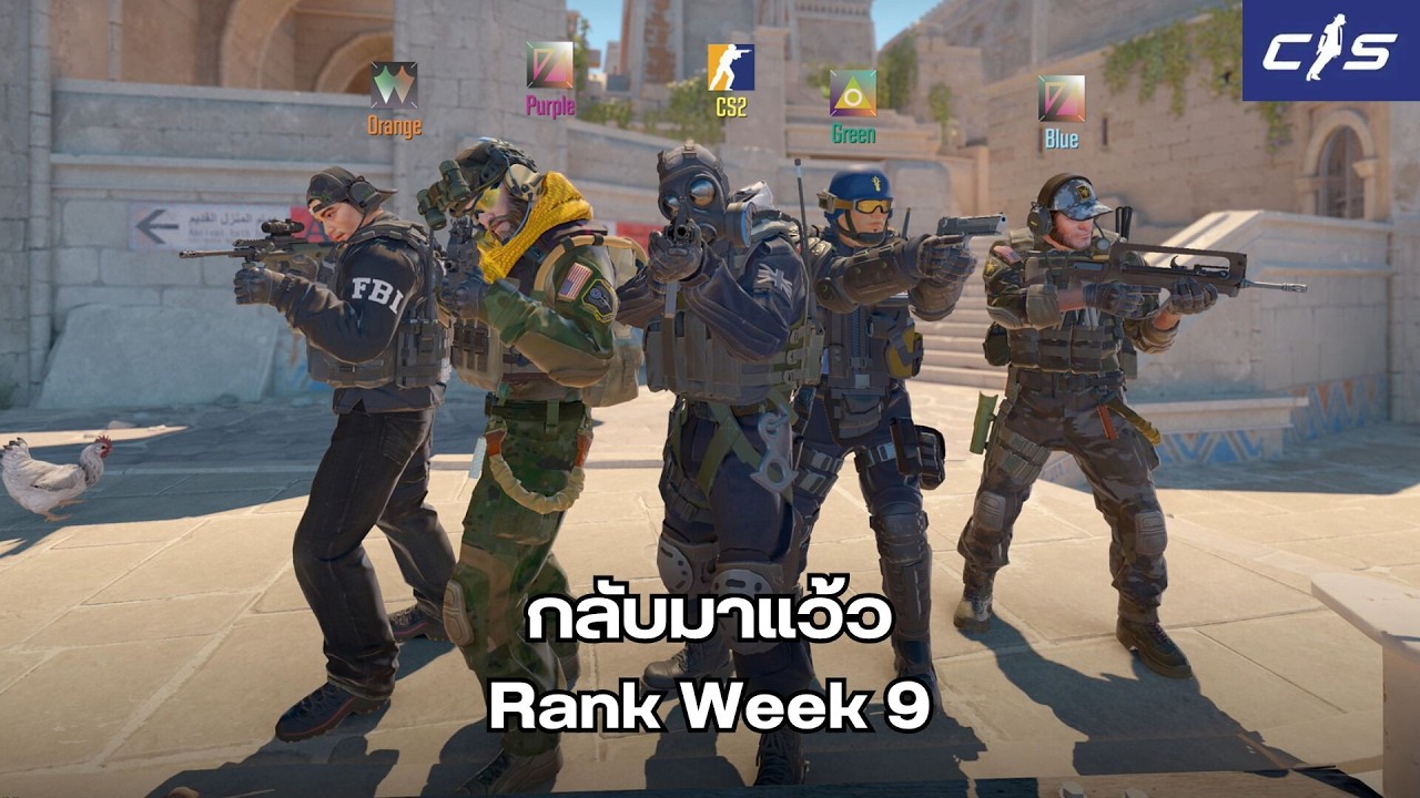 Counter Strike | Rank Week 9 (กลับมาแว้ว)