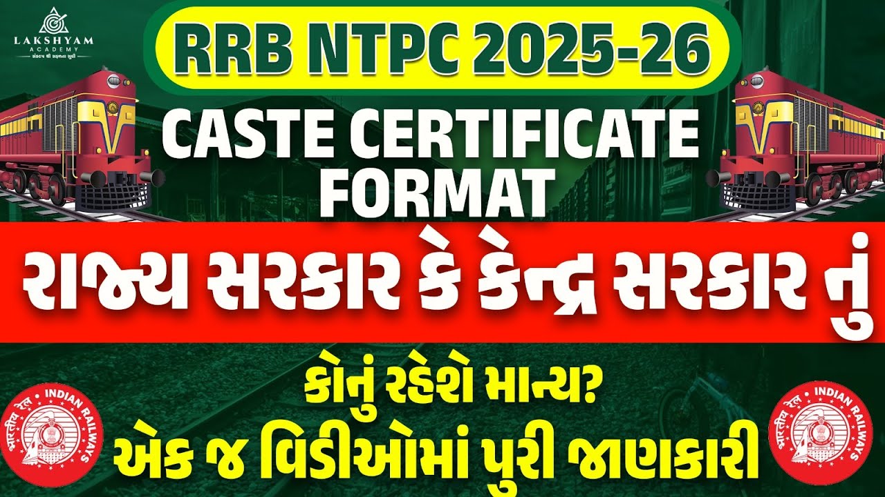 RRB NTPC Caste Certificate Format State or Central | Valid Documents | Railway New Vacancy 2025