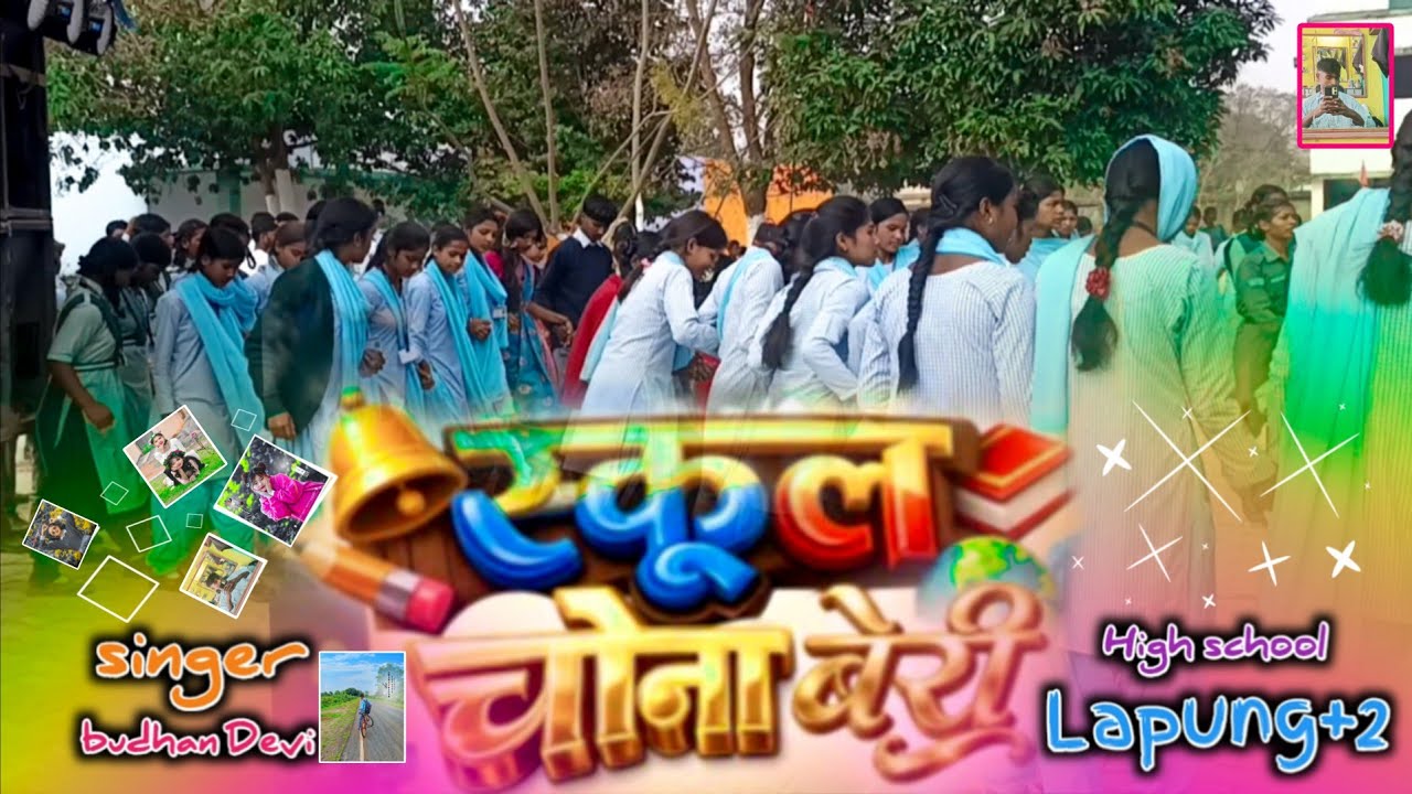 School Chona Berre New Nagpuri school dance Lapung+2 ka 2026 me Styel Remix modal garda dance 2026 