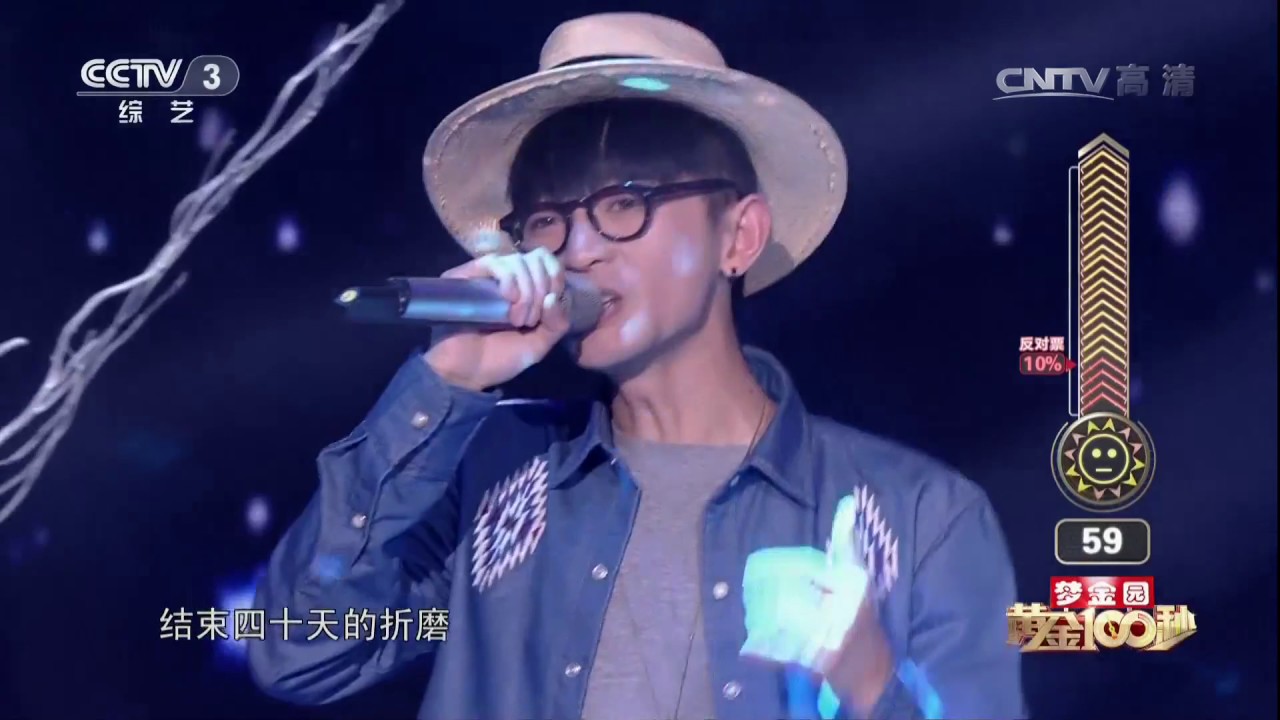 [黄金100秒]歌曲《找自己》 演唱：陈欢 | CCTV