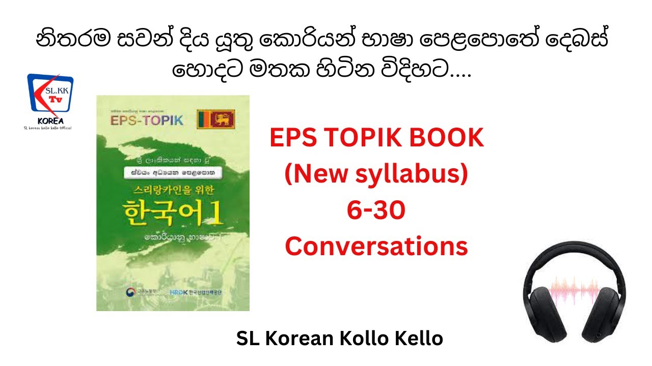 EPS TOPIK  BOOK KOREAN LISTINING AUDIO TRACK LESON 6-30 SINHALA
