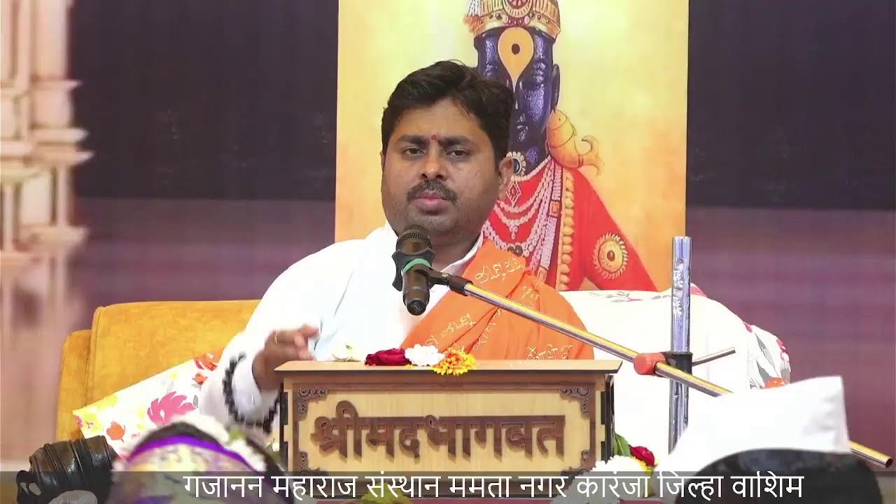 महाराज संस्थान ममता नगर कारंजा जिल्हा वाशिम