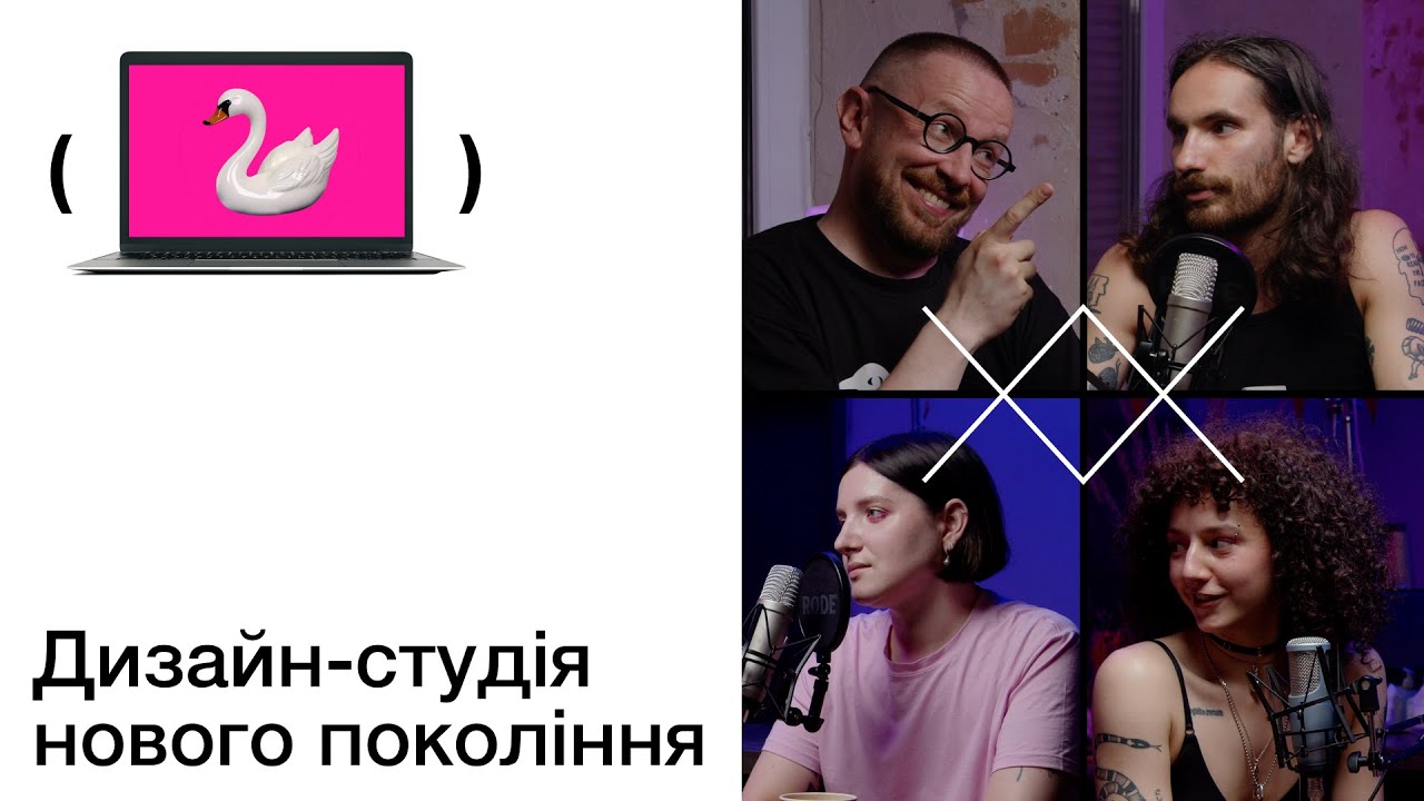 DVIЙKA про Young Lions, айдентику «3в1» і найкращі українські кейси | Звукопис українського дизайну