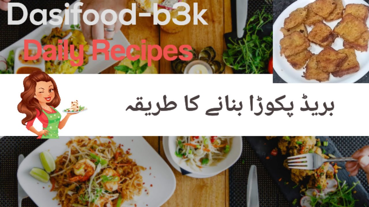 bread pakora banane ka tarika | bread pakoda kaise bnate hai | Dasifood-b3k |