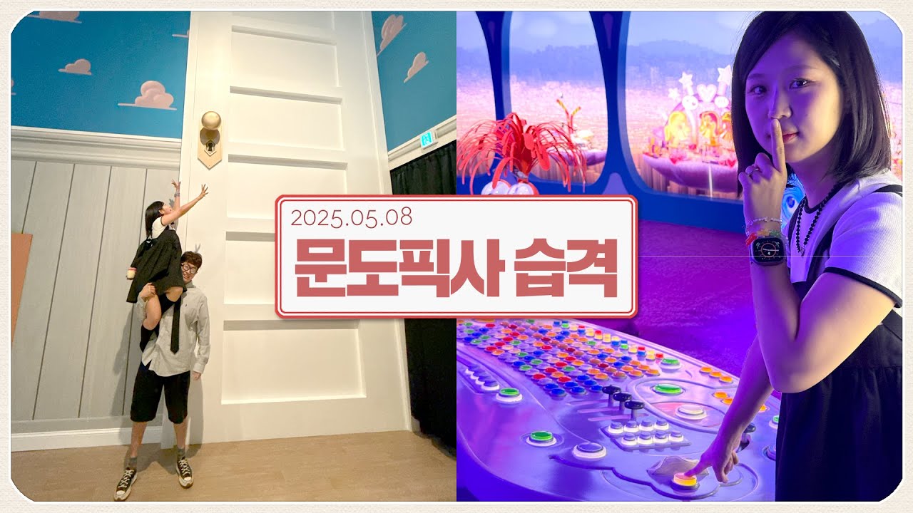 {보통날} 문도 픽사 갈까말까... 라면 가십시오