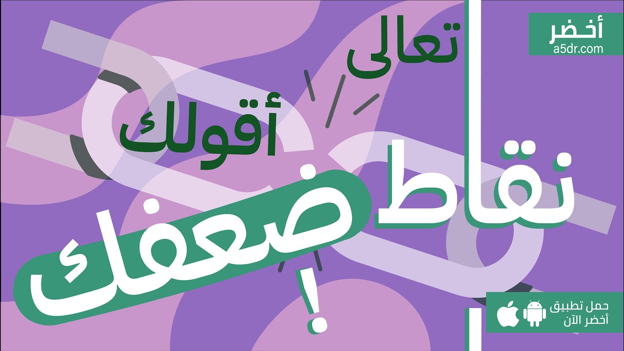 ازاي تقرأ اللي قدامك 🤓 كتاب محاط بالحمقى #أخضر