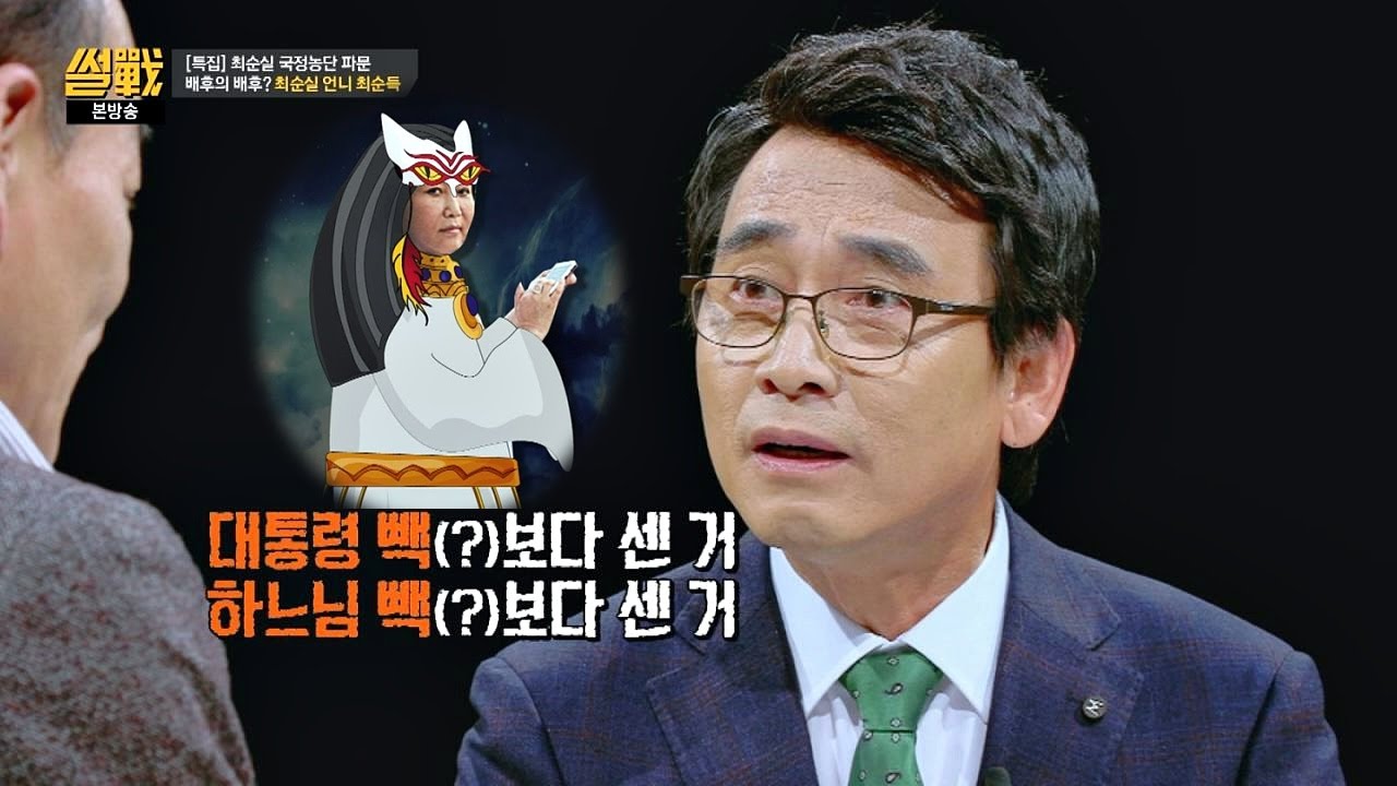 유시민 