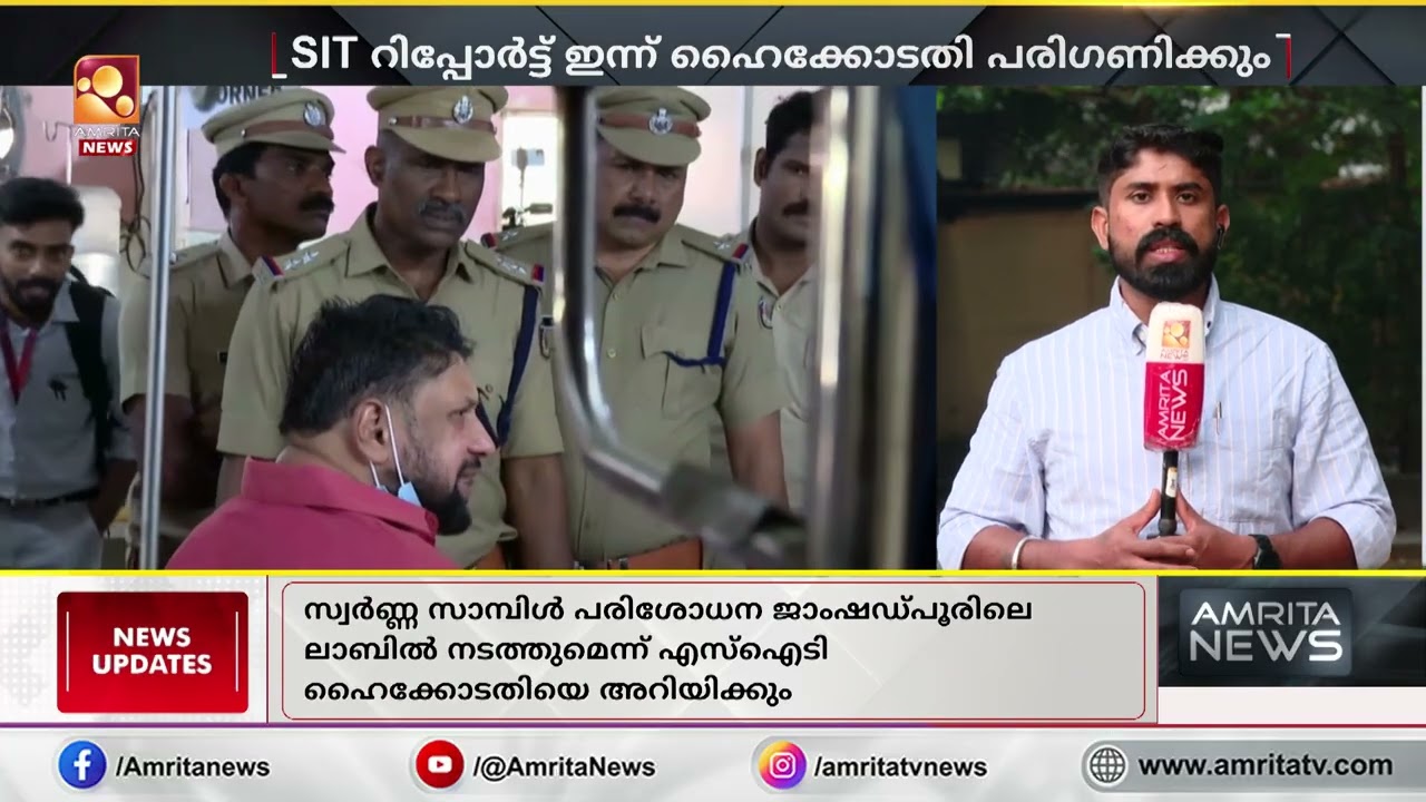 ശബരിമല സ്വർണകൊള്ള കേസിൽ തന്ത്രി കണ്ഠരര് രാജീവരെ ഇഡി ഉടൻ ചോദ്യം ചെയ്യും |  Sabariamla