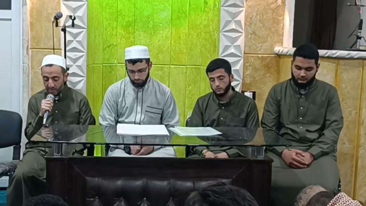 مجلس ختم إجازة بالسند المتصل بالقراءات السبع وبرواية قالون عن نافع / مركز ريف حلب / مؤسسة مشكاة.