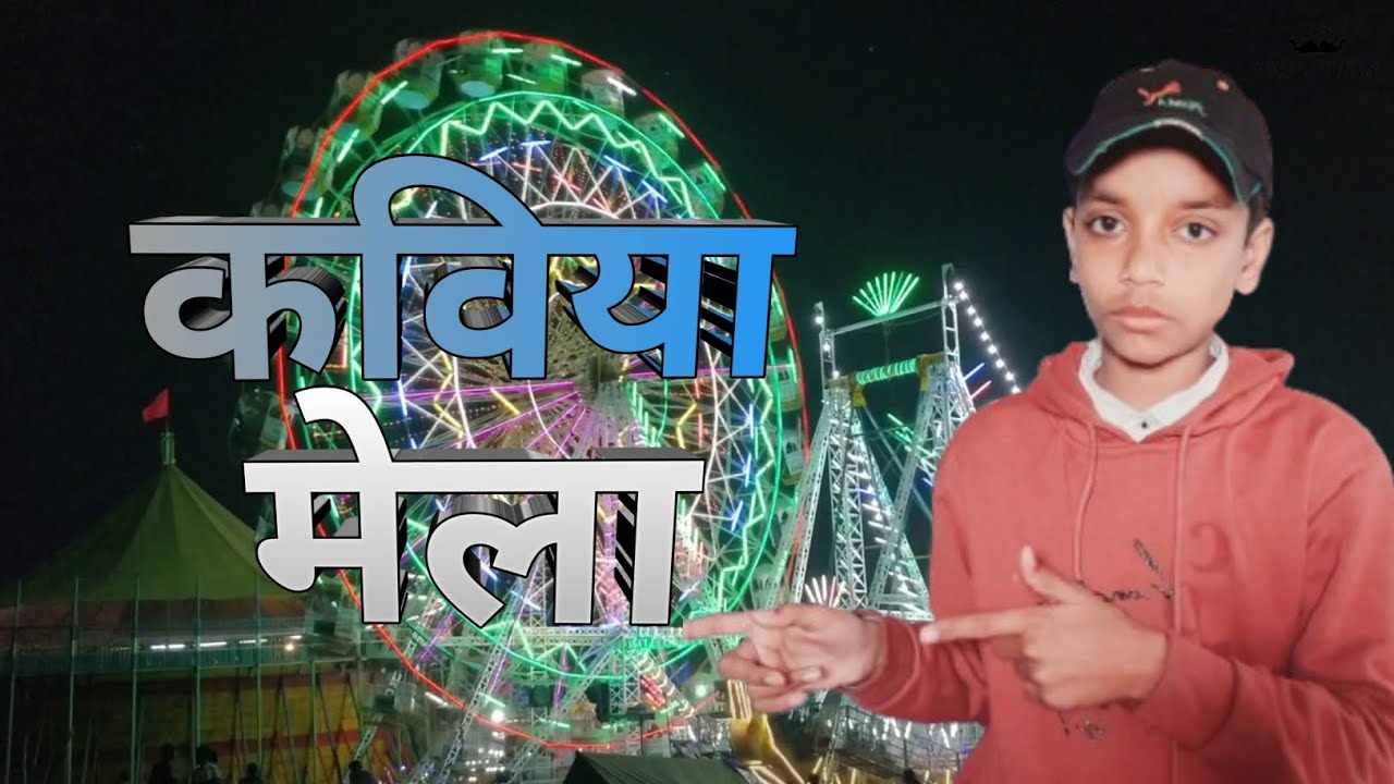 Rupesh Aaj kabiya mela gaya 🤩