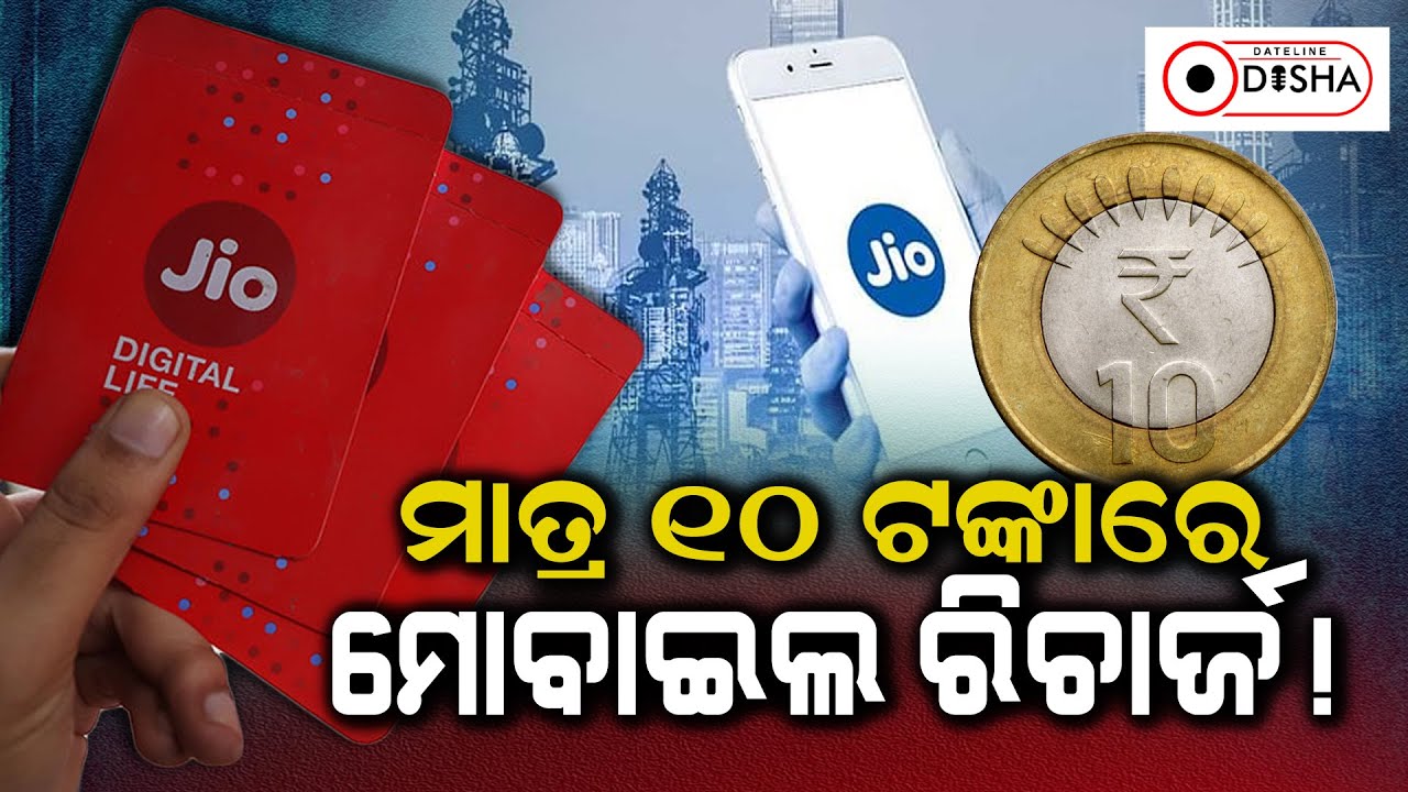 Jio Introduces ₹10 per Day Recharge Plan with Unlimited Benefits for 56 Days!
