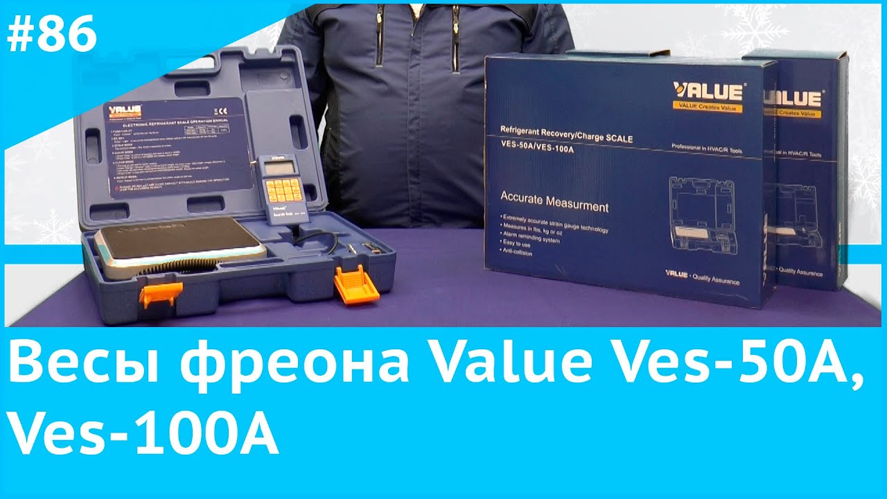 Весы фреона Value Ves 50A, Ves 100A