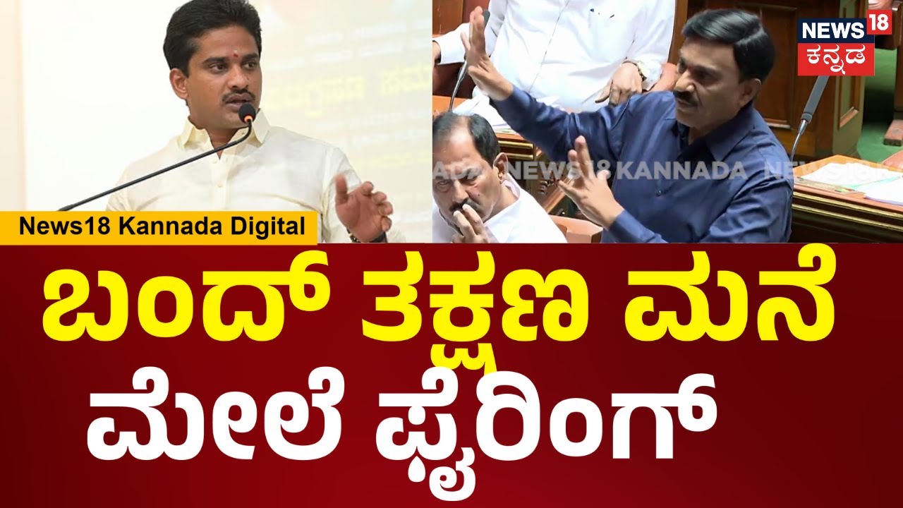 Special Session 2026 | Janardhana Reddy | ಬಳ್ಳಾರಿನೇ ಭಸ್ಮ ಮಾಡ್ತೀನಿ ಅಂತ ಮಾತಾಡ್ತಾನೆ.. | N18V