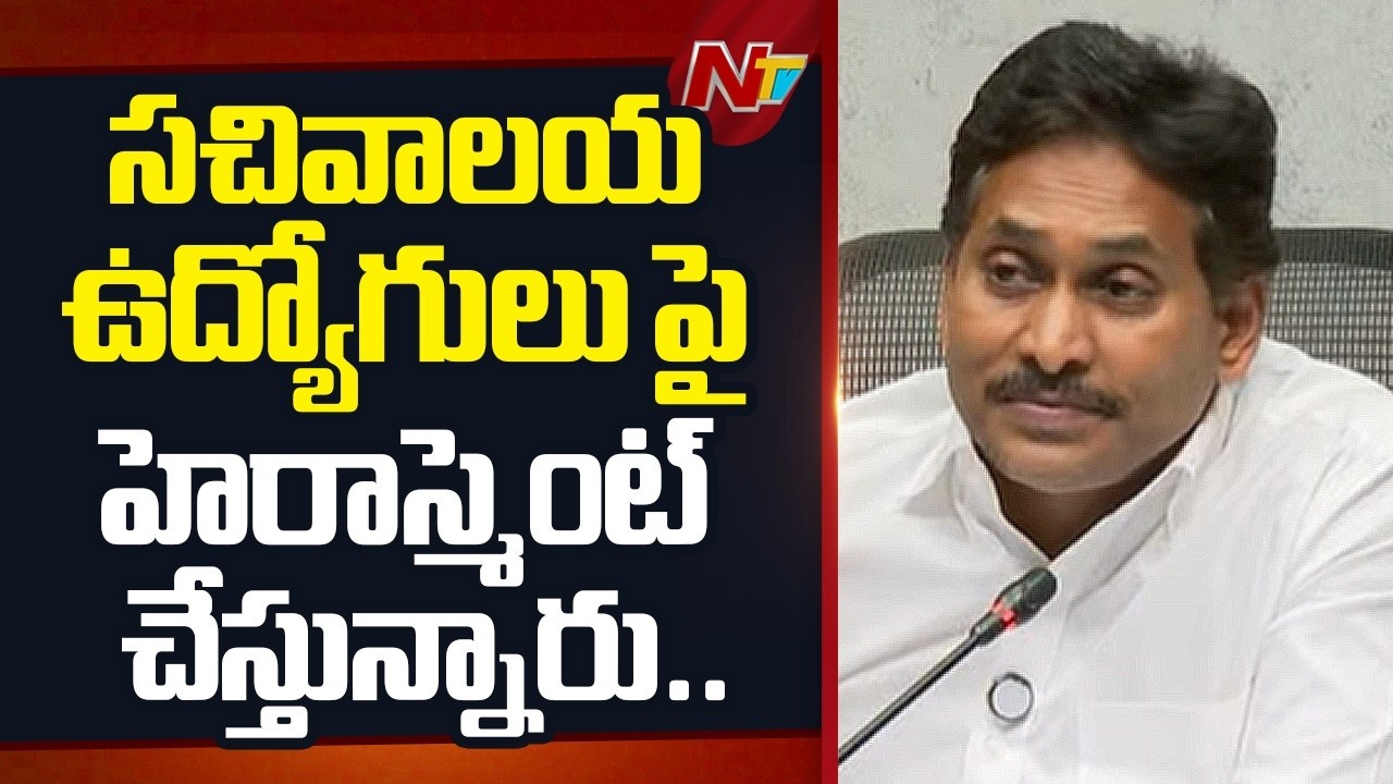 ల్యాండ్ రీసర్వే మీద క్రెడిట్ చోరీ చేస్తున్నారు.. : YS Jagan | NTV Telugu
