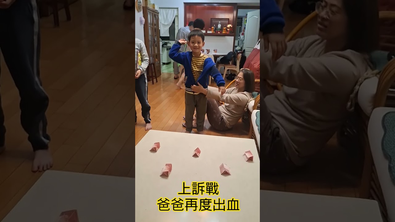 小孩過年黏黏手獎金戰