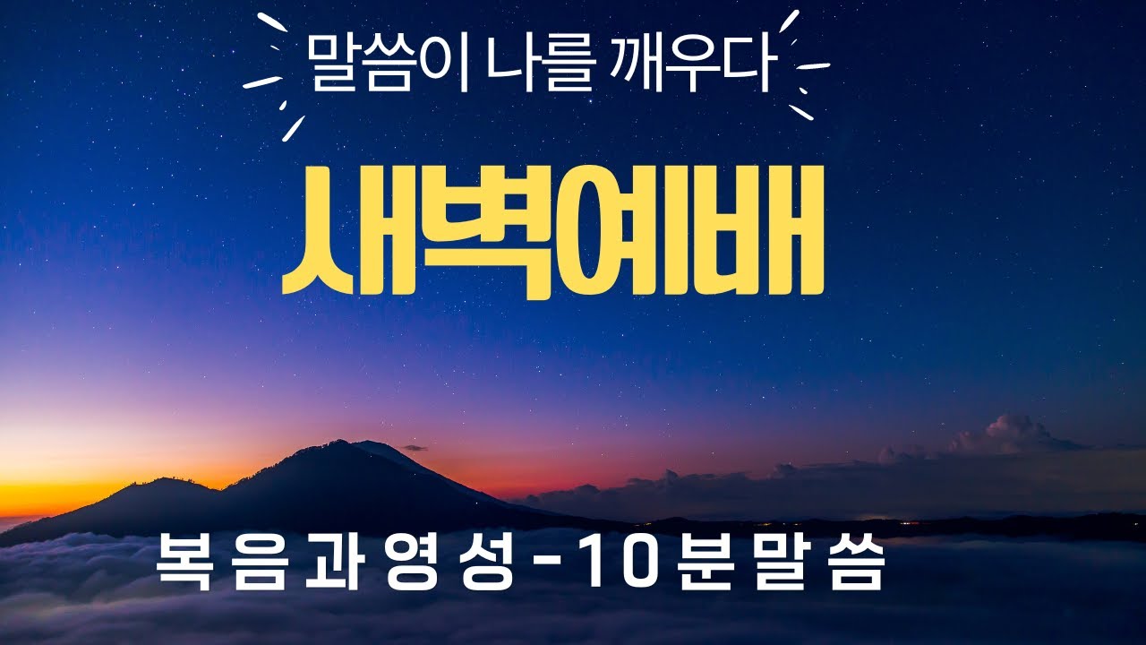 서로 사랑하라 -  복음과 영성 교회 이태진 목사