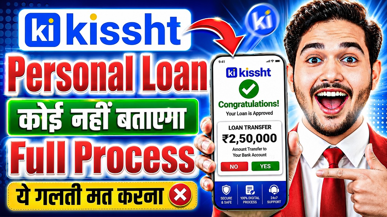 Kissht App Se Loan Kaise Le 2026 | How to Apply Kissht Personal Loan | Kissht Loan App | Loan App