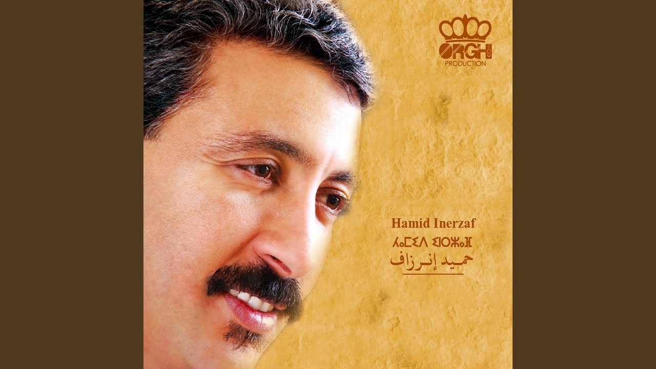 Aygue Rbi Laawane