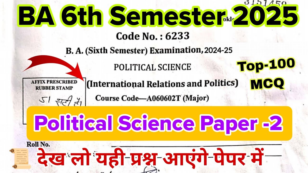 ba 6th semester political science paper 2 | international relations and politics ba 6th semester mcq