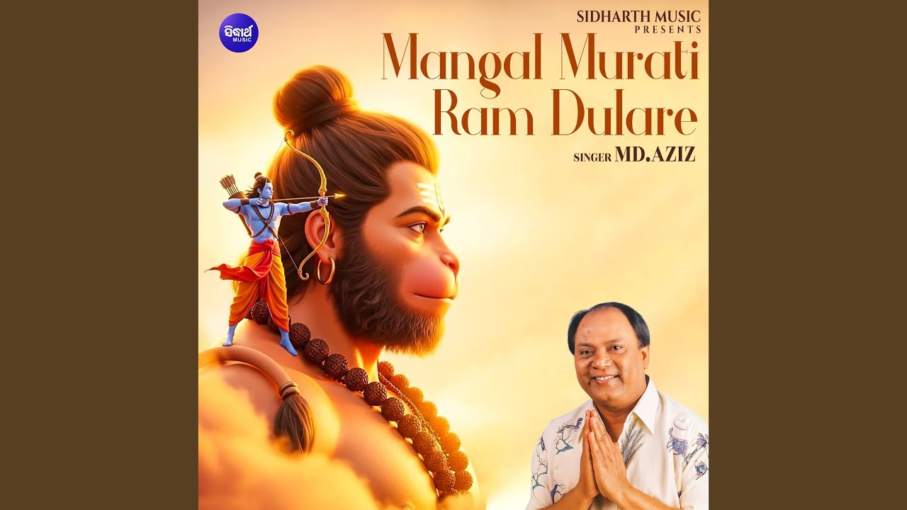Mangal Murati Ram Dulare