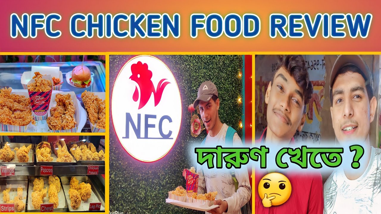 NFC CHICKEN FOOD REVIEW😋 | দারুণ খেতে?🤔 | NFC CHICKEN | HALDIA | LITTLE SOM | JAN'22