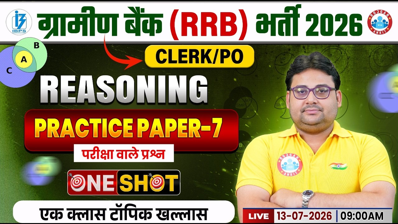 Gramin Bank Vacancy 2026 | IBPS RRB Reasoning | Practice Paper 07 | Reasoning One Shot | RWA