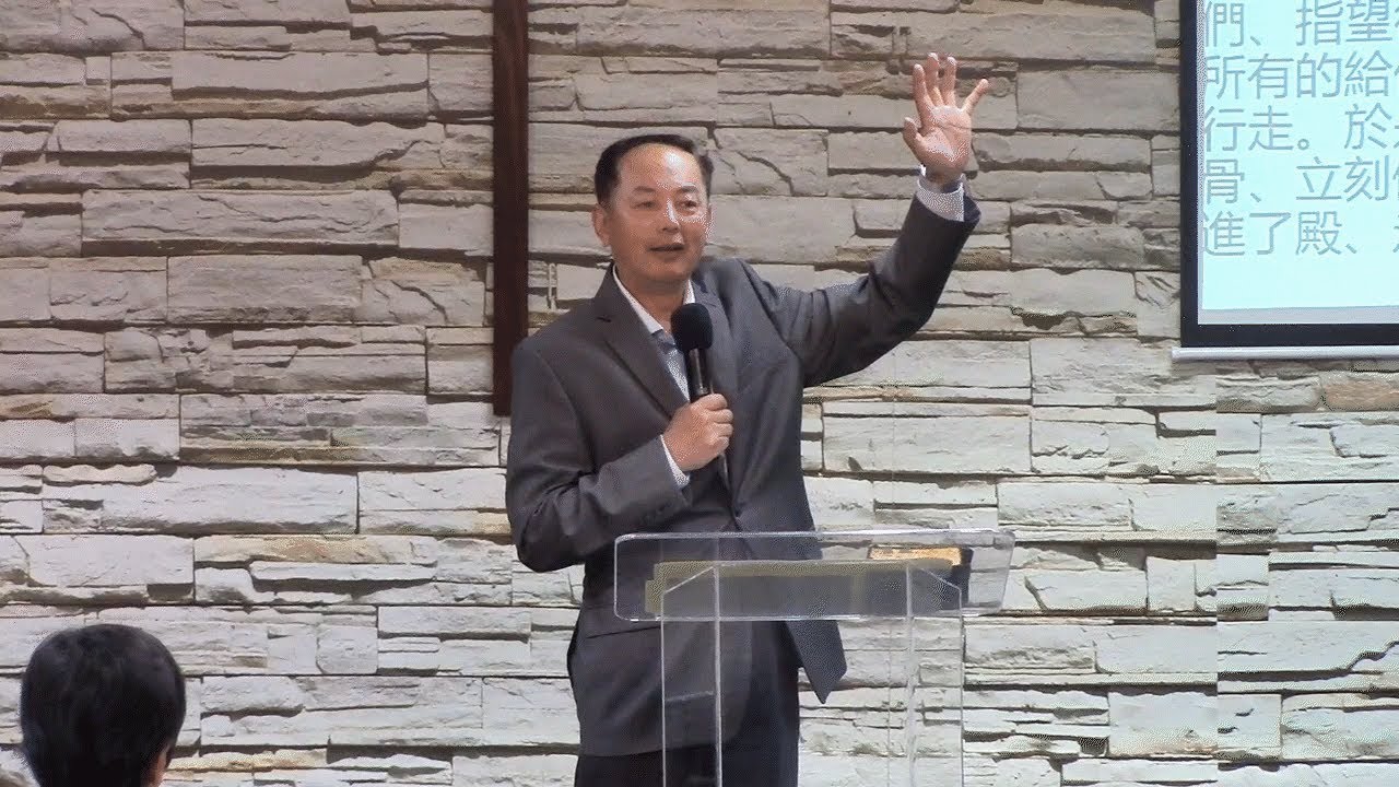 2019/05/05週日 從聖經的故事學習醫治