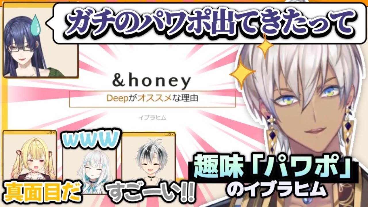 イブラヒムが作ったガチすぎるプレゼン資料に騒然とする他プレゼンターたち【にじさんじ切り抜き/星川サラ/アルス・アルマル/長尾景/鈴木勝】
