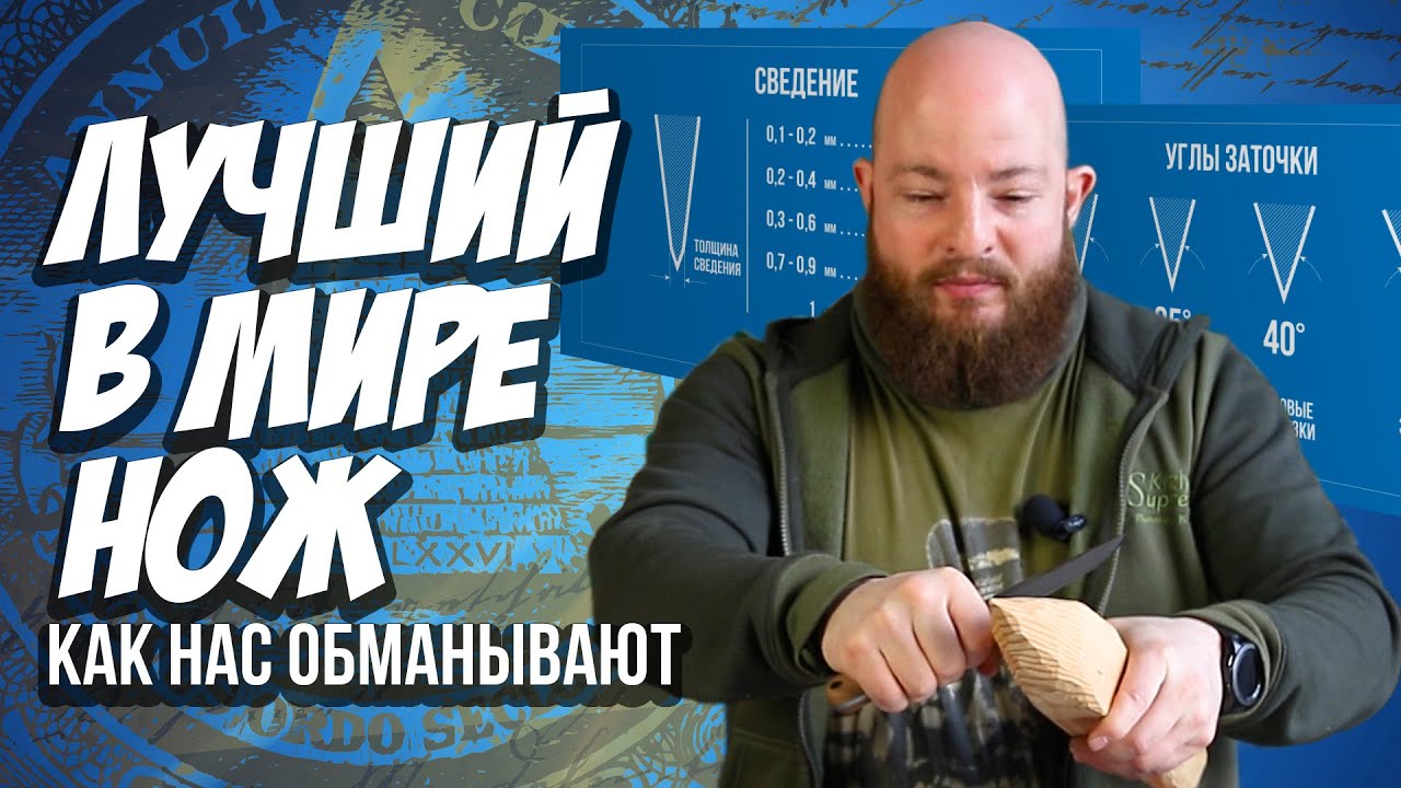 Лучший в мире нож. Как нас обманывают.