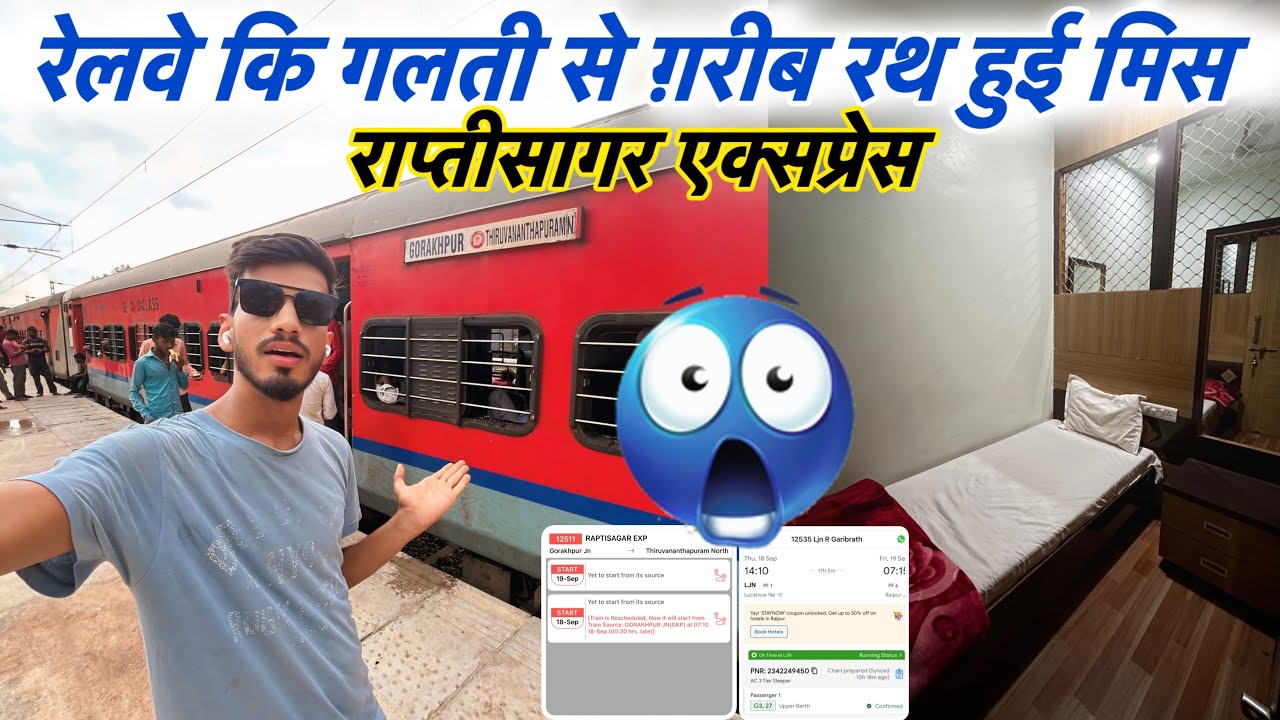 12511 Gorakhpur -Thiruvananthapuram North (Kochuveli) Rapti Sagar SF Express Sleeper Class Journey
