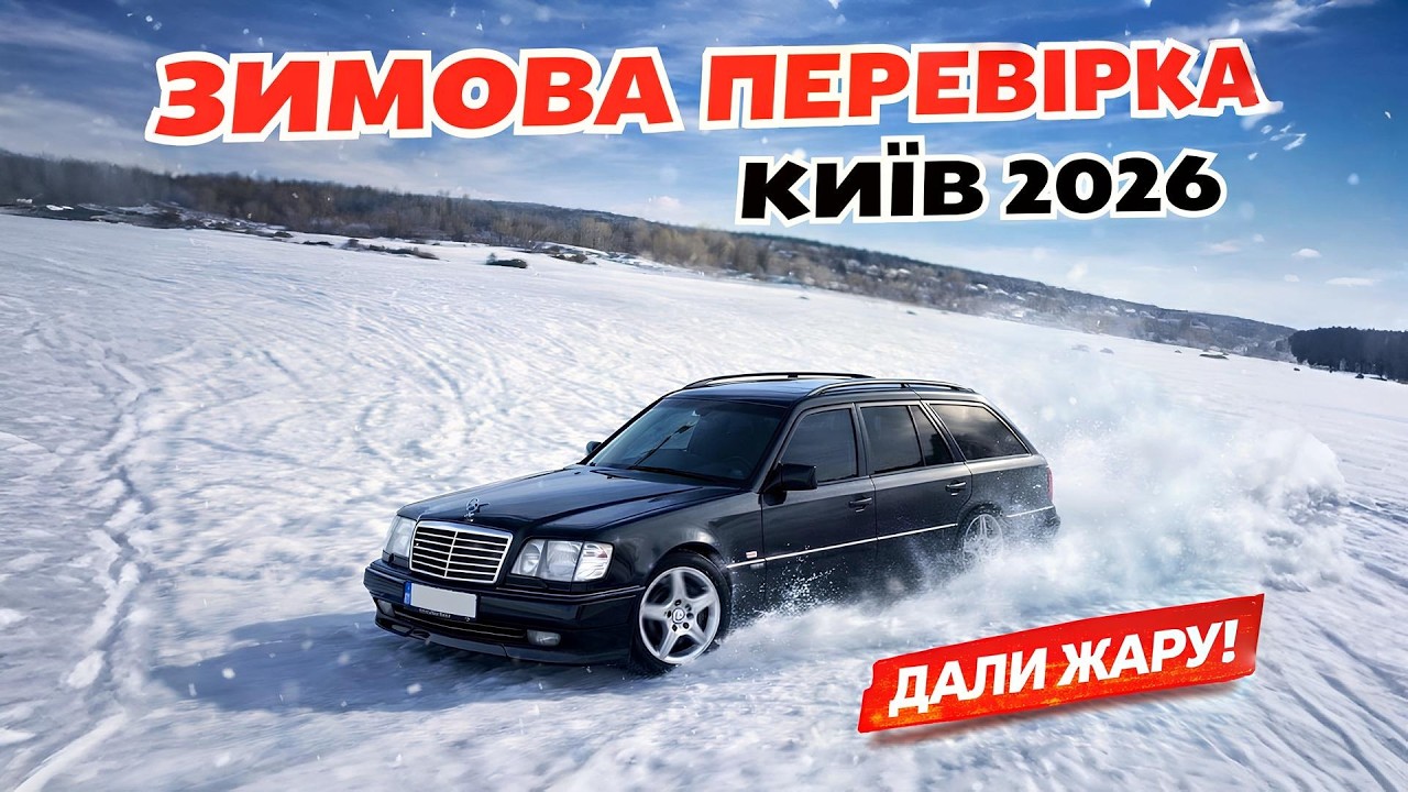 ГОНКИ на ЛЬОДУ: ЩО відбувається на Київському ВОДОСХОВИЩІ 2026? 🧊🚗💨