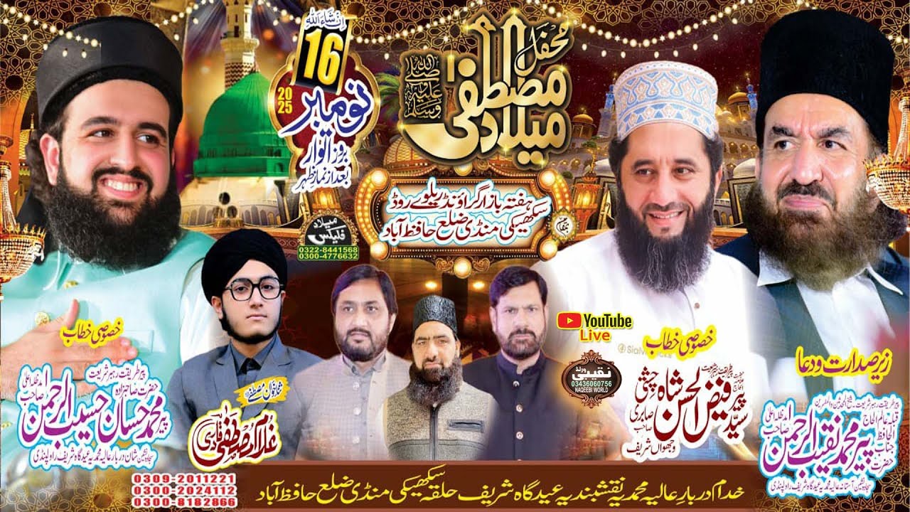 #4k Live Mehfil [16 Nov 2025 [ Railway Road Sukheke Mandi Distic Hafizabab ] Naqeebi World