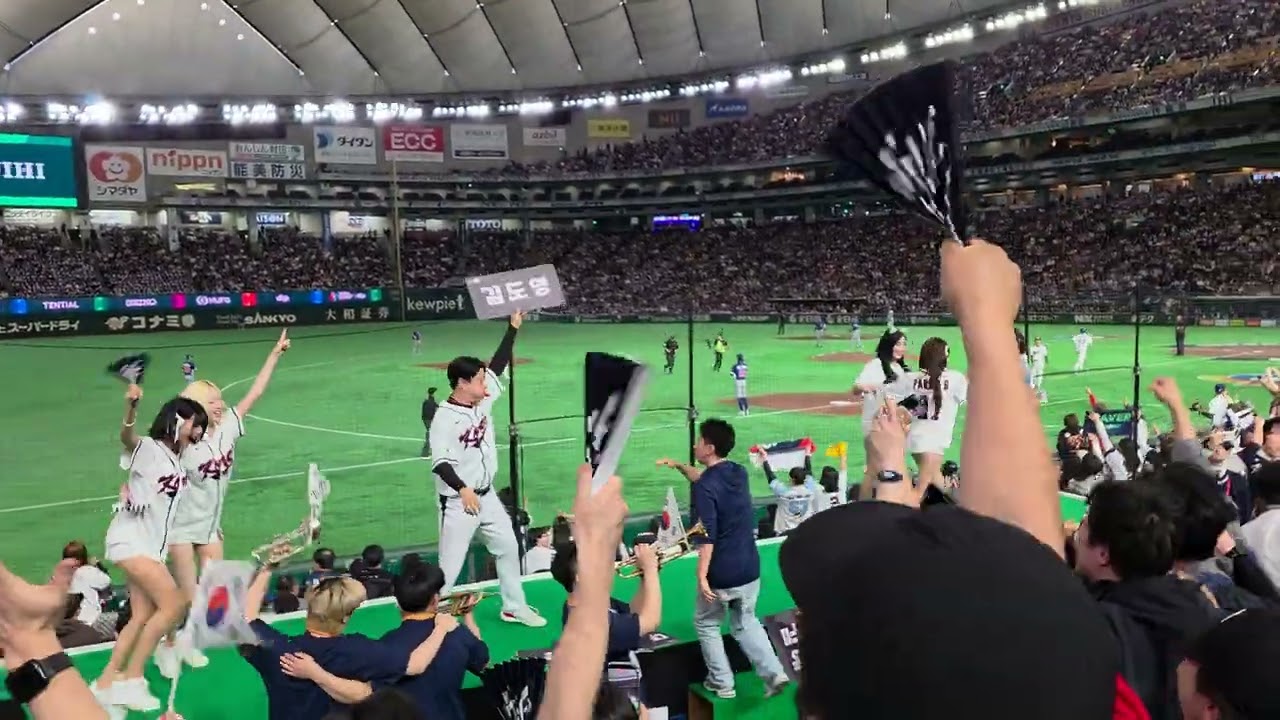 WBC2026 한국 VS 대만 김도영 홈런 현장응원 직캠