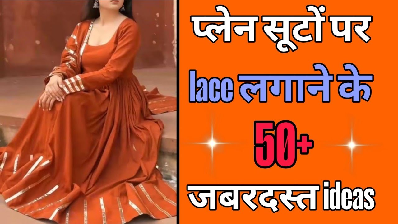 प्लेन सूटों पर lace लगाने के 50+ ideas/ plain suit lace design/ lace design ideas for plain suits