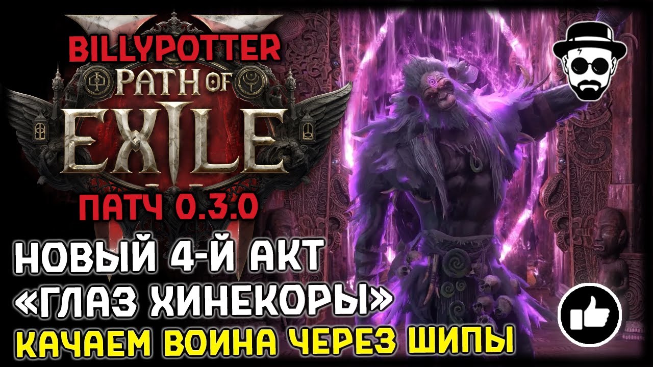 Новый 4-й Акт 
