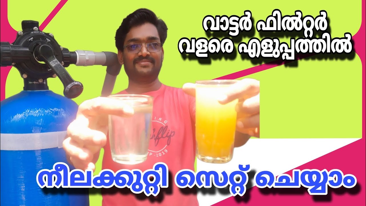 വാട്ടർ ഫിൽറ്റർ വളരെ എളുപ്പത്തിൽ നീലക്കുറ്റി സെറ്റ് ചെയ്യാം ✨ water filter blue cylinder