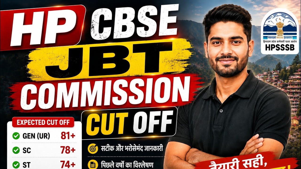 HP JBT Commission Expected Cut-off / HP CBSE JBT Commission Cut-off #hpexams