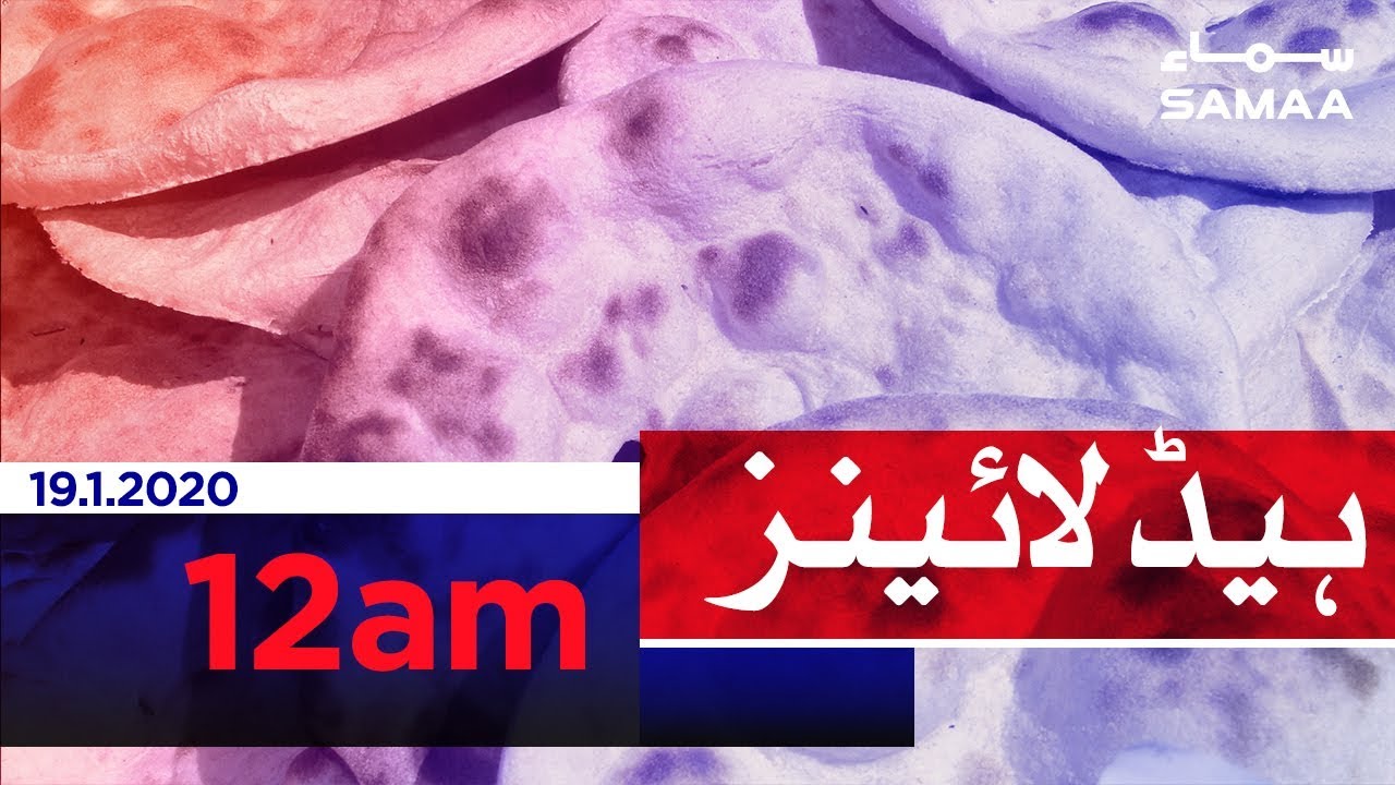 Samaa Headlines - 12AM - 19 January 2020