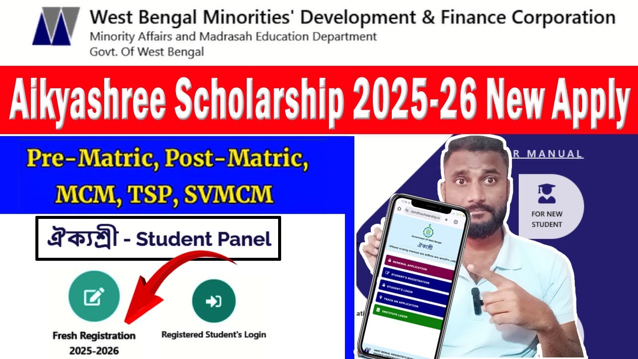 Aikyashree scholarship 2025-26 | WBMDFC Scholarship 2025 | Aikyashree scholarship new application |