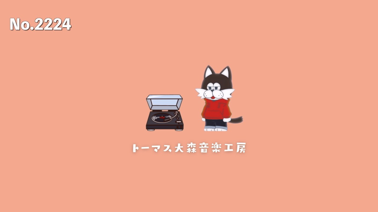 フリーBGM【指先の奏鳴曲/おしゃれ/カフェ/チル/リラックス/Vlog music/Lofi Hiphop】NCM/NCS
