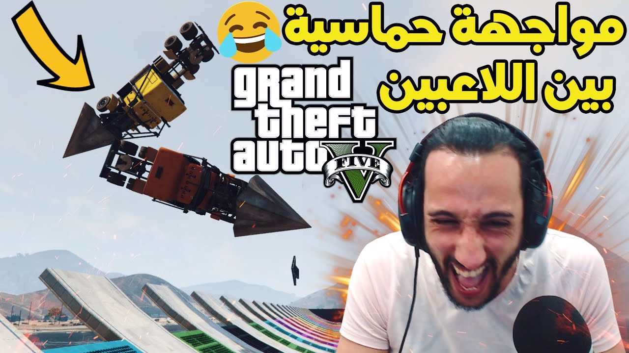 لا بزاف هادشي🔥قراند 5 وجه لوجه لموت ديال الضحك🤣 Grand Theft Auto V FACE TO FACE Funny Moments