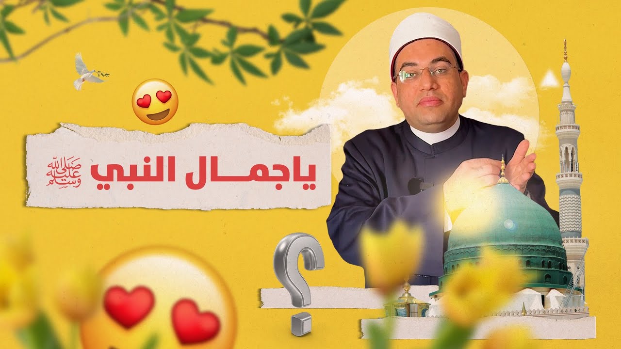 بدون هذا الفيديو لن تعرف رسول الله ﷺ يوم القيامة💔❗️(لا تفريج للكروب إلا بالصلاة على الحبيب المحبوبﷺ)