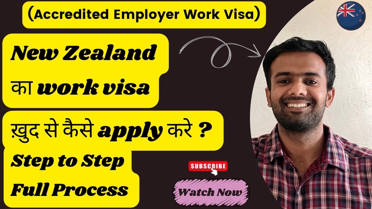 New Zealand Work Visa (Accredited Employer Work Visa) | Step by Step Process | Explained in Hindi