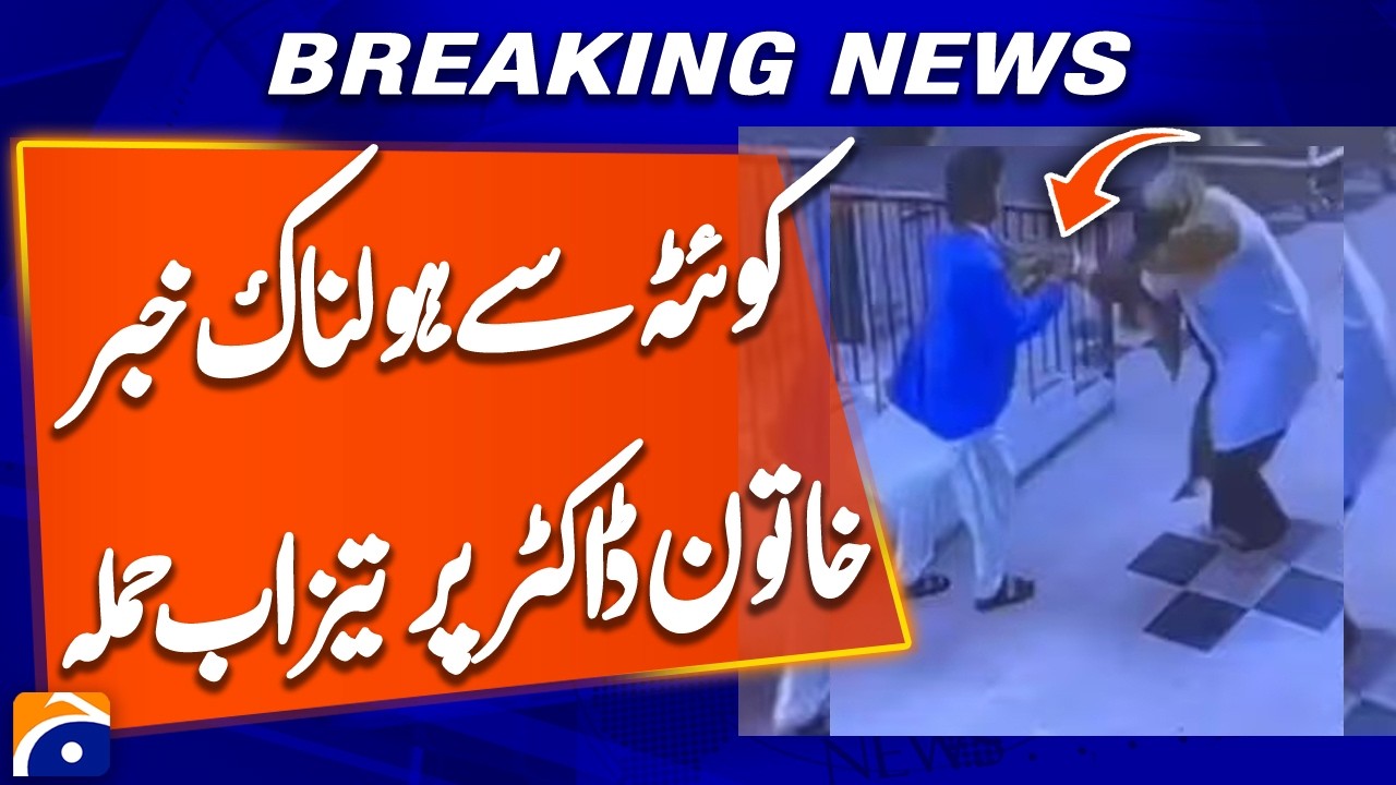 Female Doctor Attacked with Acid in Quetta, Suspect Killed in Police Encounter | Breaking News
