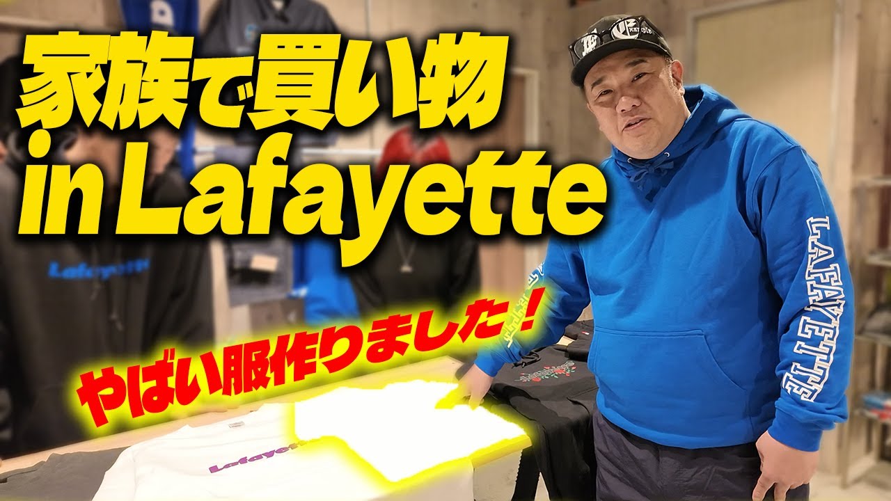 【爆買い】家族でLafayetteで買い物！気になるアレを購入してきました！
