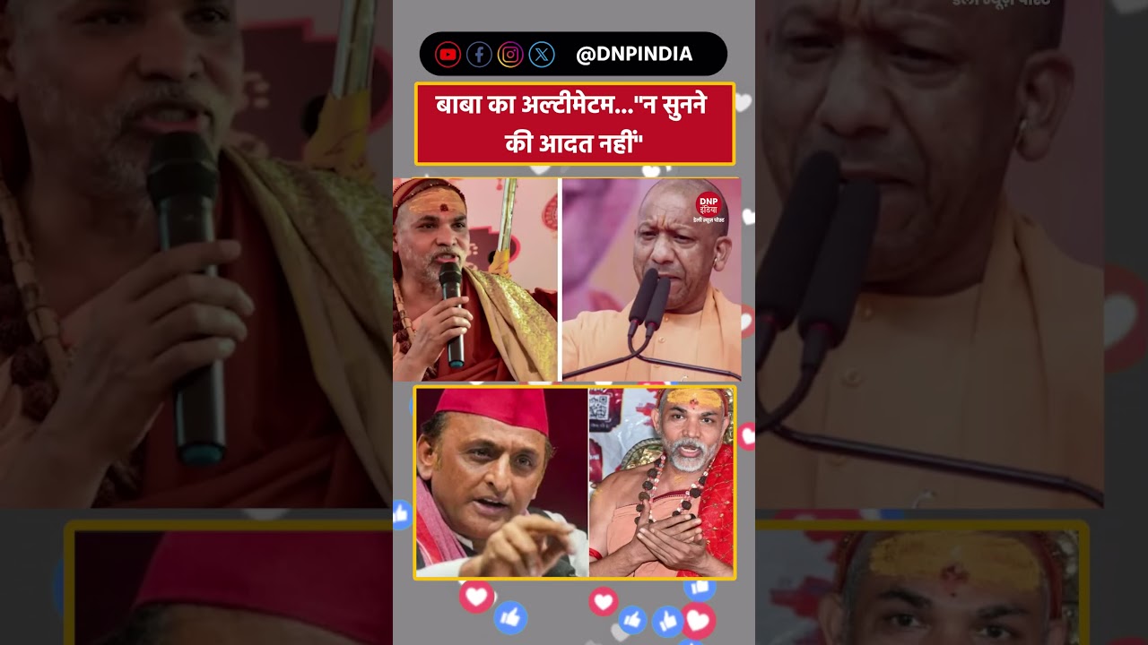 UP News: CM Yogi का अल्टीमेटम...