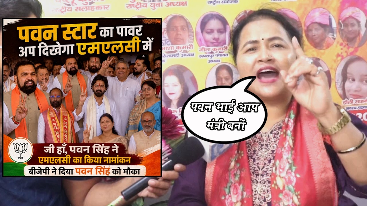 Sarita Raj&rsquo;s Bold Statement on Power Star Pawan Singh Getting an MLC Ticket - Interview